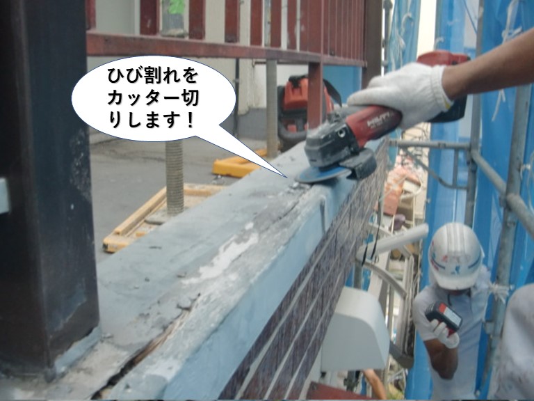 貝塚市のベランダのひび割れをカッター切りします
