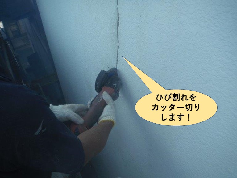 高石市のひび割れをカッター切りします