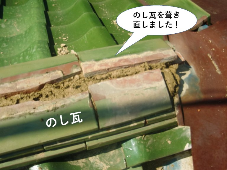 泉佐野市ののし瓦を葺き直しました