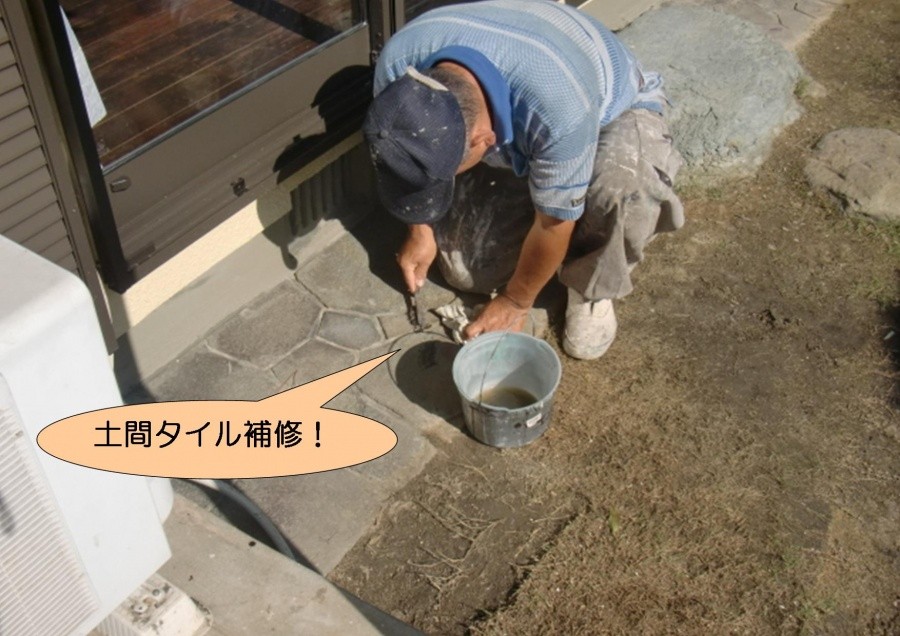 泉北郡忠岡町で土間タイル補修