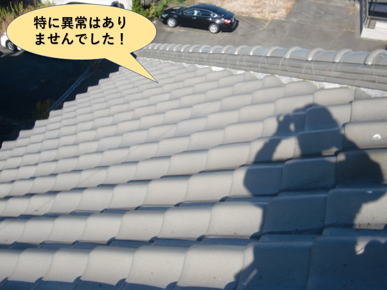 泉南市の屋根に特に異常はありませんでした