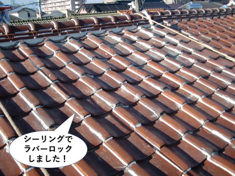 熊取町の屋根をシーリングでラバーロックしました