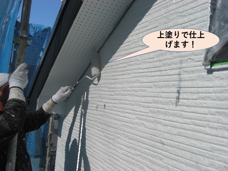 貝塚市の外壁上塗り