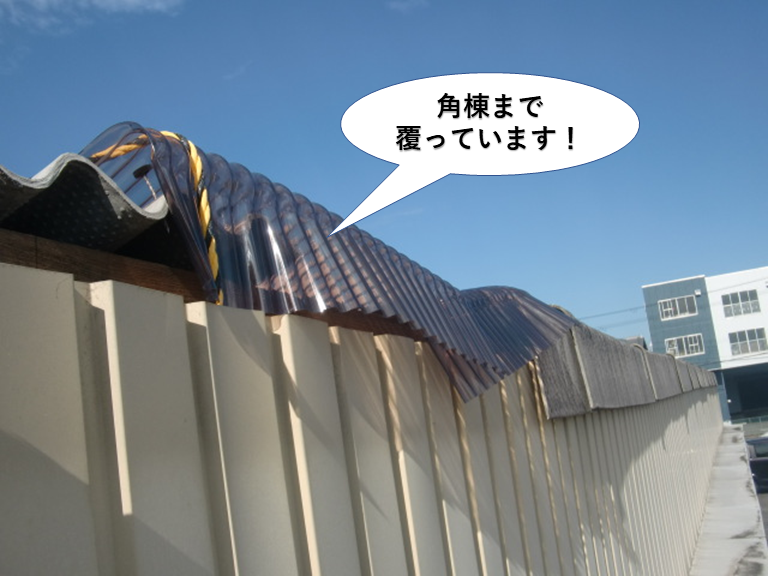 和泉市の角棟まで覆っています