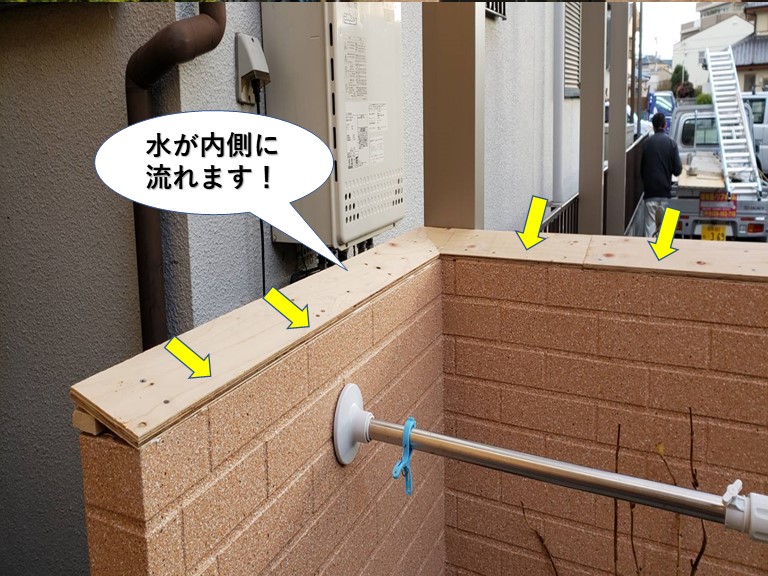 忠岡町の塀の天端に落ちてきた雨水が内側に流れます