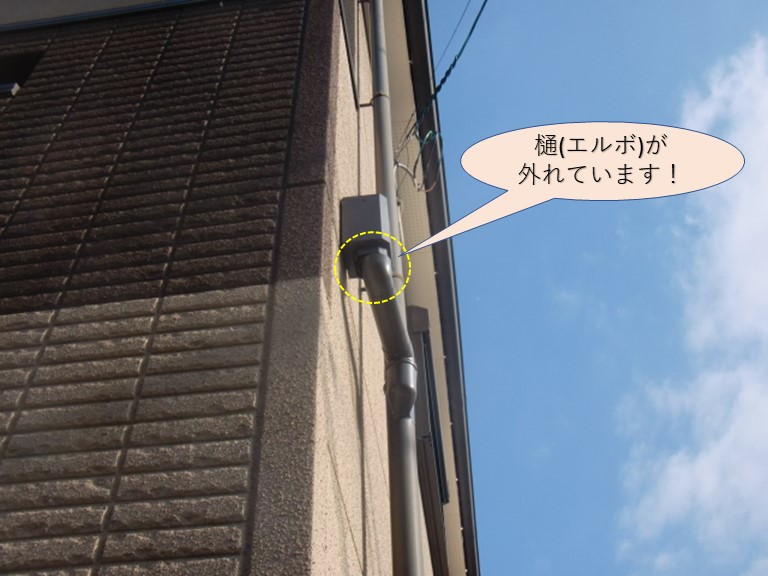 泉大津市の雨樋のエルボが集水器から外れています