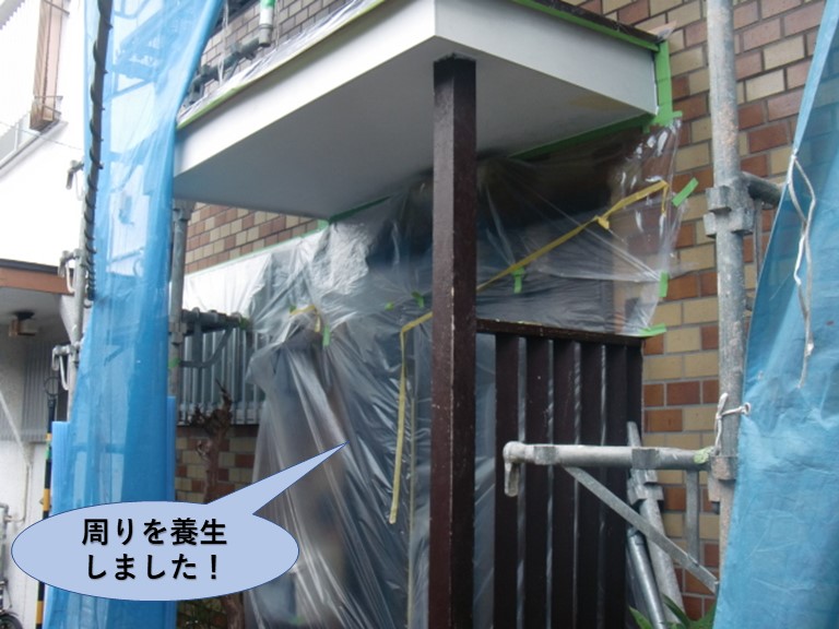 岸和田市の塗装前の養生