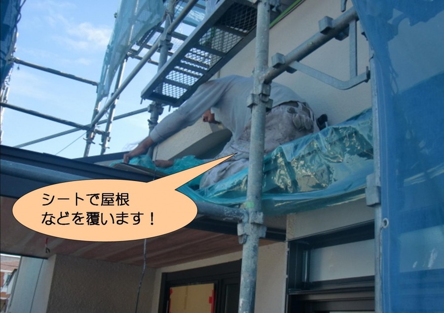 泉北郡忠岡町で塗装前の養生