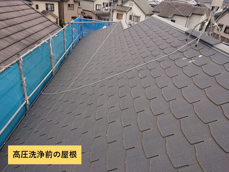 熊取町の高圧洗浄前の屋根