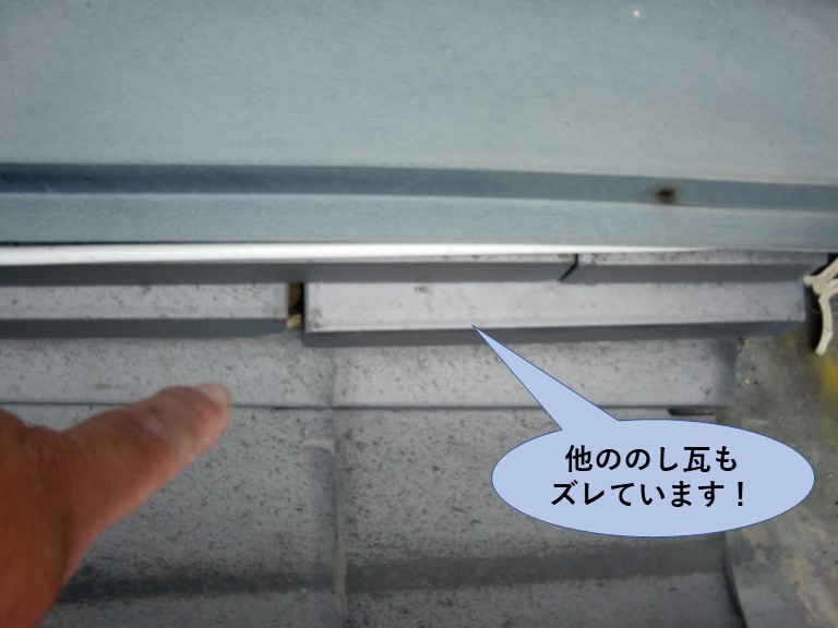 岸和田市の他ののし瓦もズレています