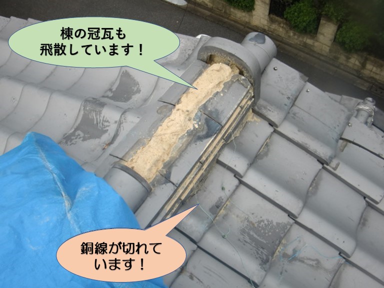 岸和田市の棟の冠瓦も飛散