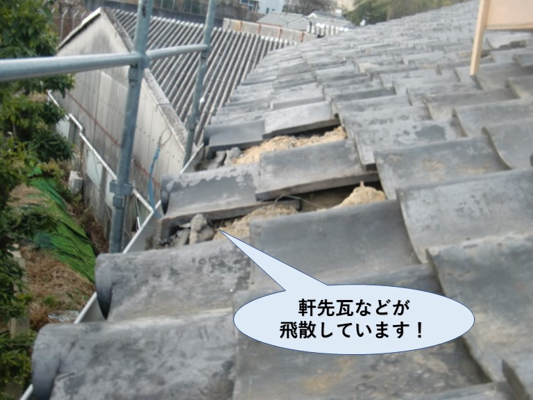 岸和田市の軒先瓦などが飛散