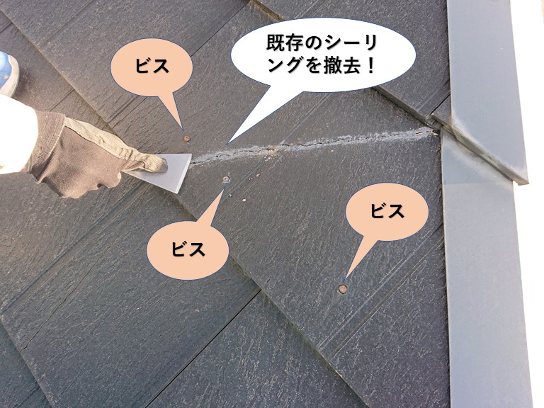 泉佐野市の既存のシーリングを撤去