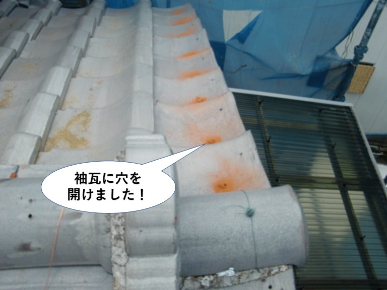 泉南市の屋根の袖瓦に穴を開けました