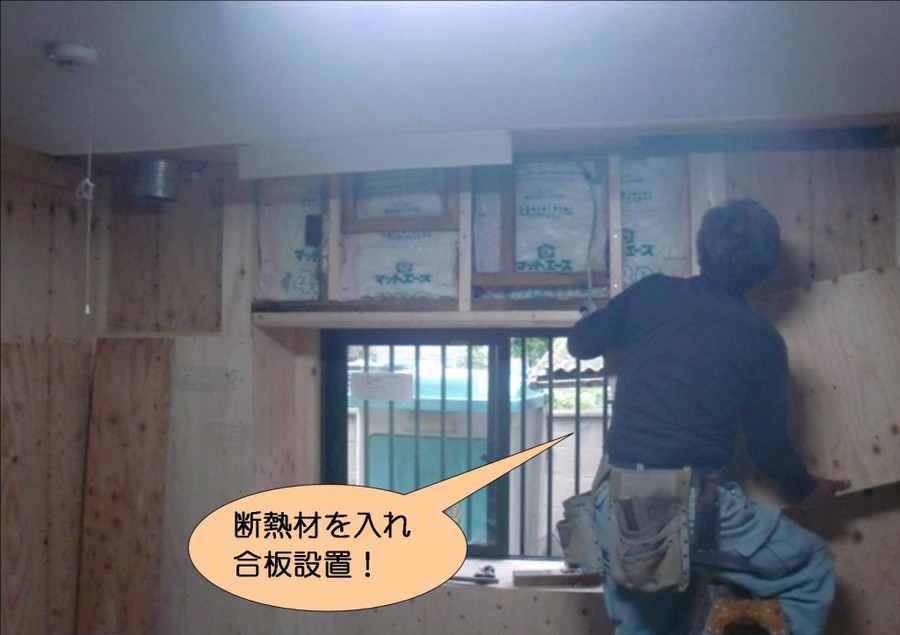 泉北郡忠岡町でキッチンの壁に断熱材を入れ合板設置！