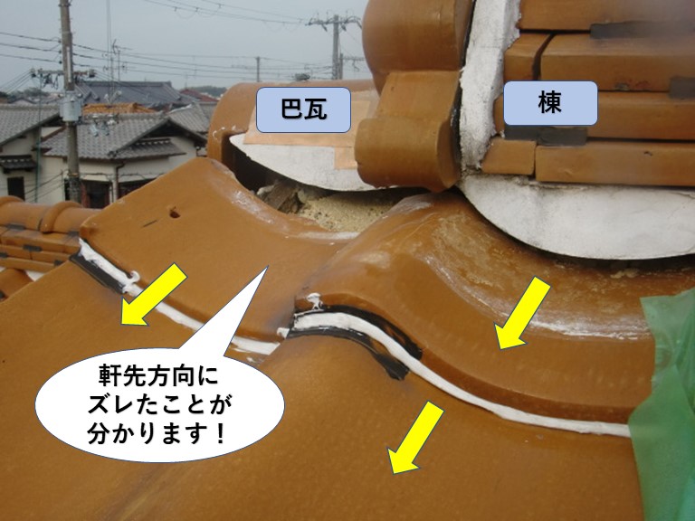 泉南市の屋根の棟から下の瓦がズレています