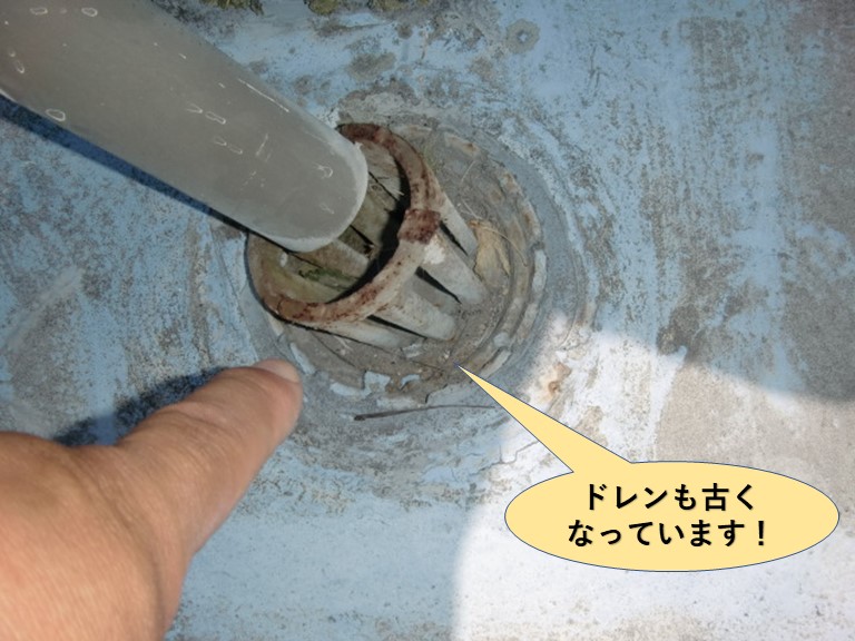 岸和田市のベランダのドレンも古くなっています