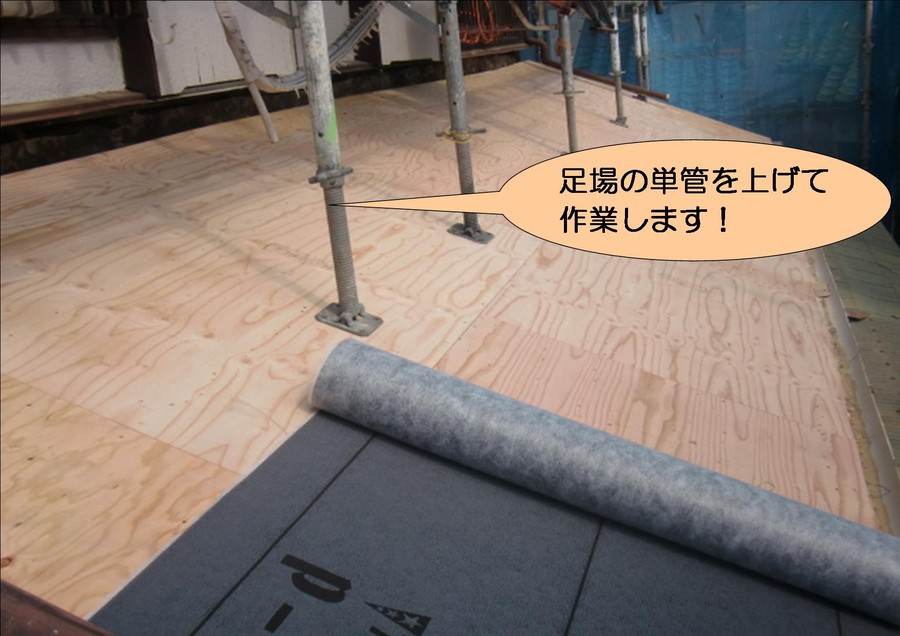 泉北郡忠岡町で下屋の葺き替え