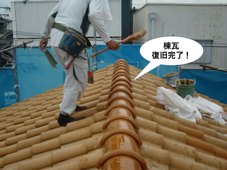 和泉市の棟瓦復旧完了