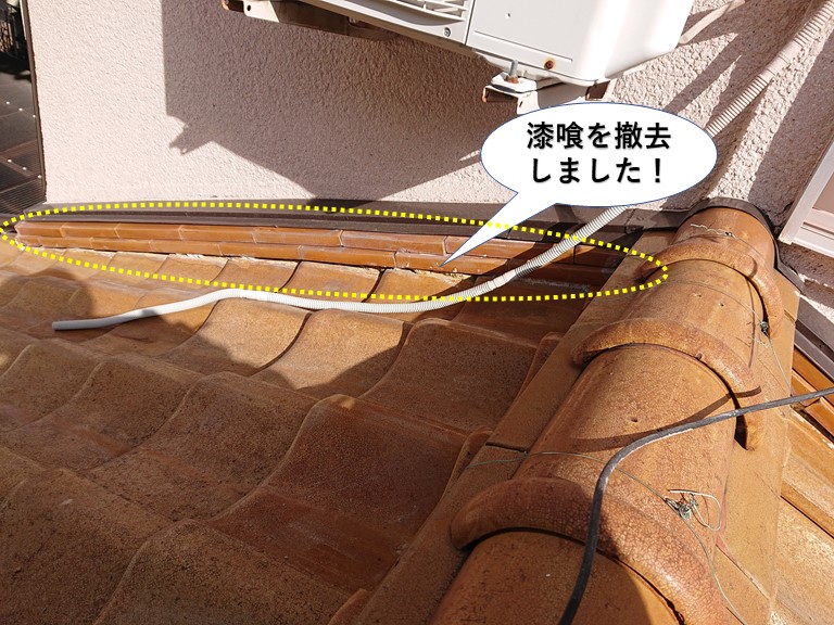 熊取町の壁際の漆喰を剥がしました