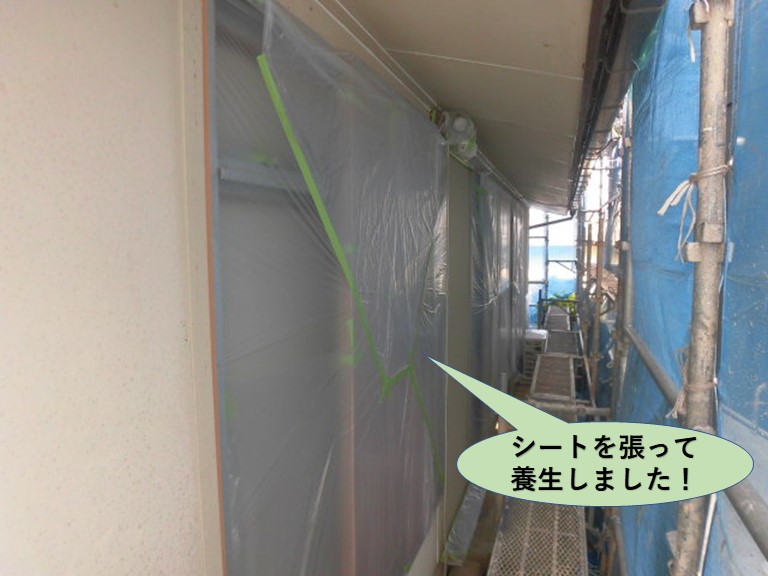 岸和田市の窓周りにシートを張って養生しました