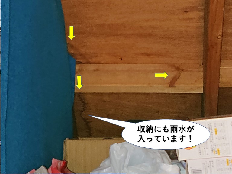 熊取町の収納にも雨水が入っています