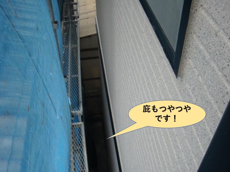 泉大津市の庇もつやつやです