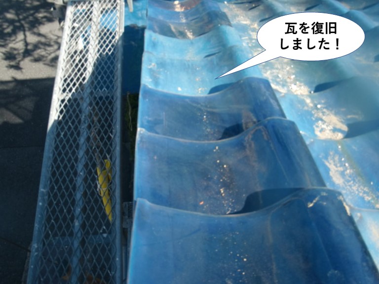 岸和田市の袖瓦を復旧しました