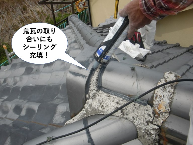 岸和田市の鬼瓦の取り合いにもシーリング充填