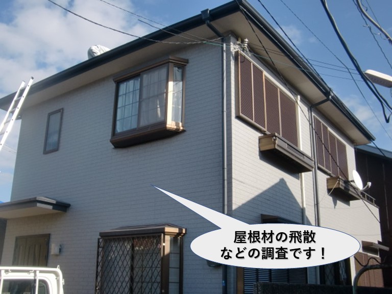 泉大津市の屋根材の飛散などの現地調査です