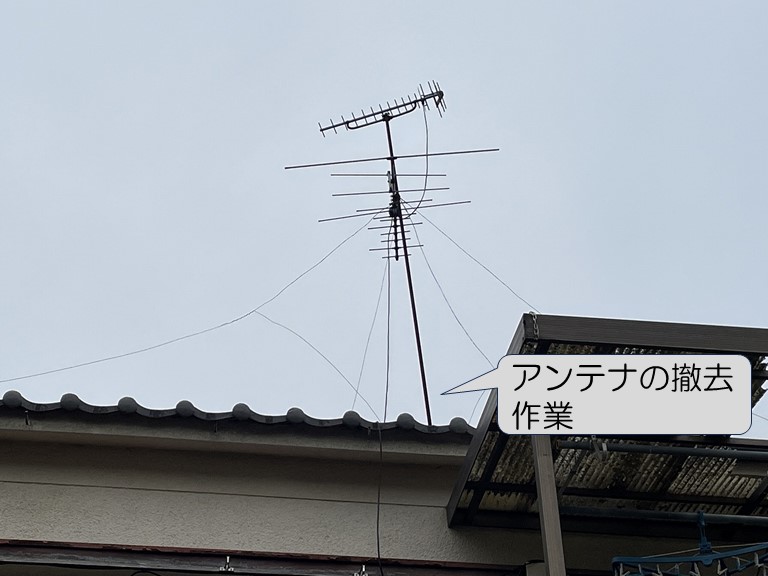 アンテナの撤去作業