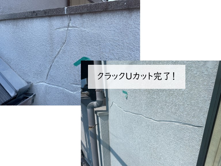 クラックUカット状況