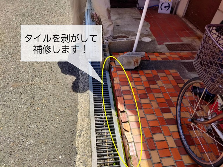 泉大津市の土間のタイルを補修します