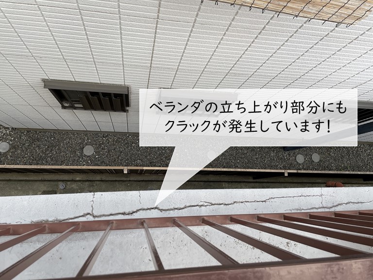 貝塚市のベランダの立ち上がり部分にもクラックが発生