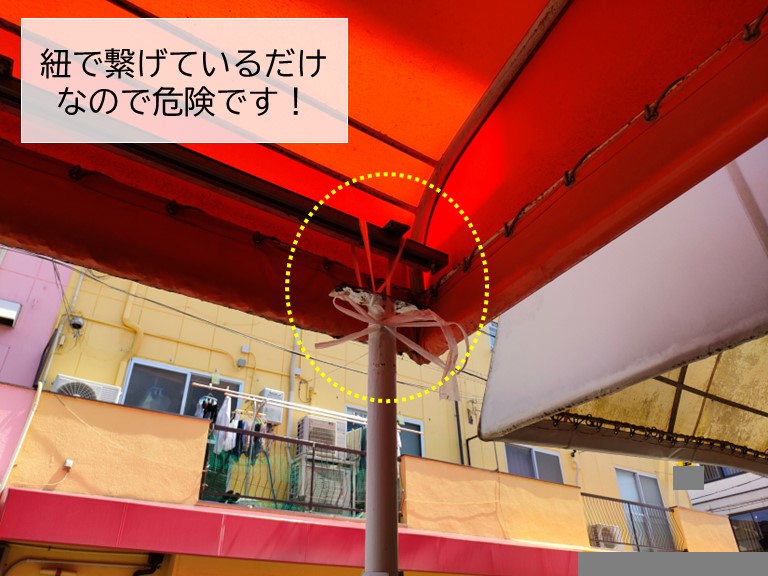 泉大津市の店舗のテントの柱が外れていました