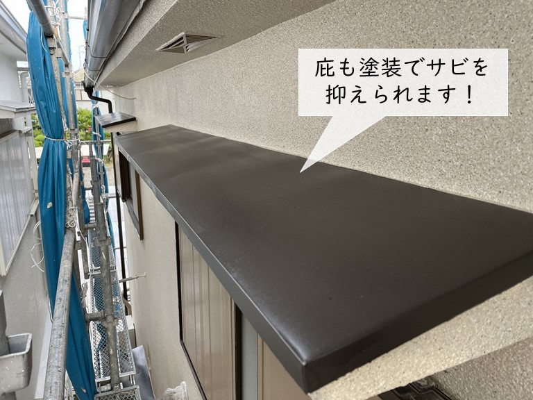 貝塚市の庇も塗装しました