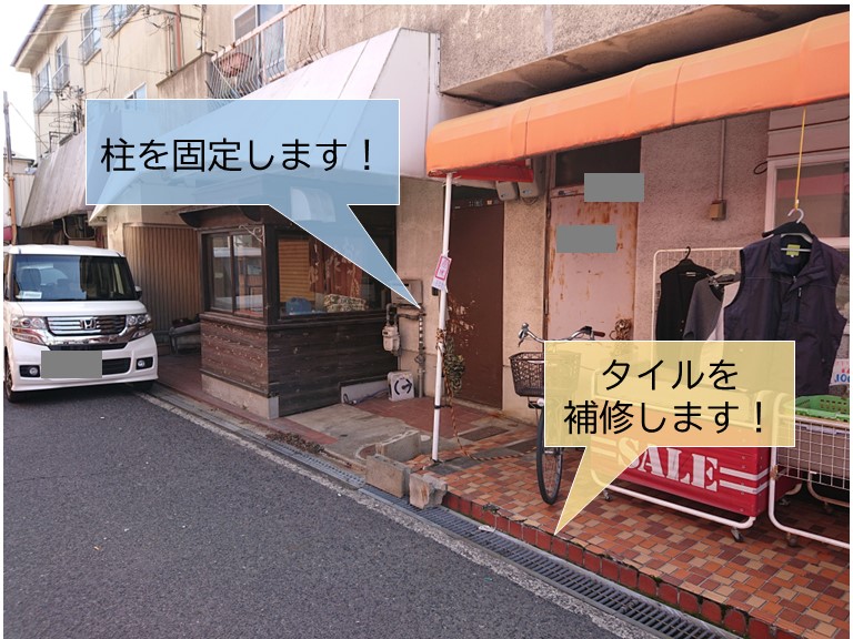 泉大津市の店舗のテントの修理