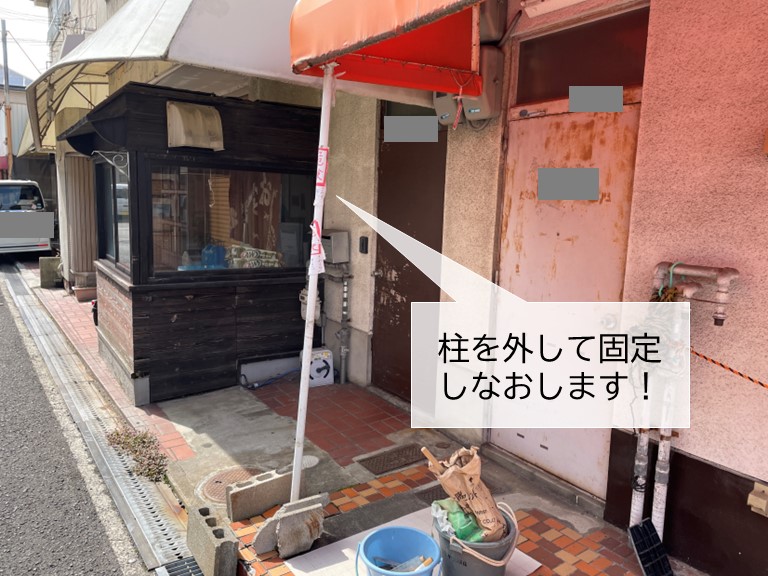 泉大津市のテント屋根の柱を修理します