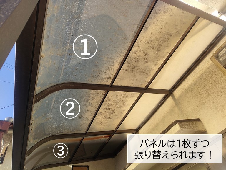 テラスのパネルは1枚から張り替え可能