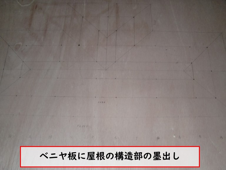 ベニヤ板に屋根の構造部の墨出し