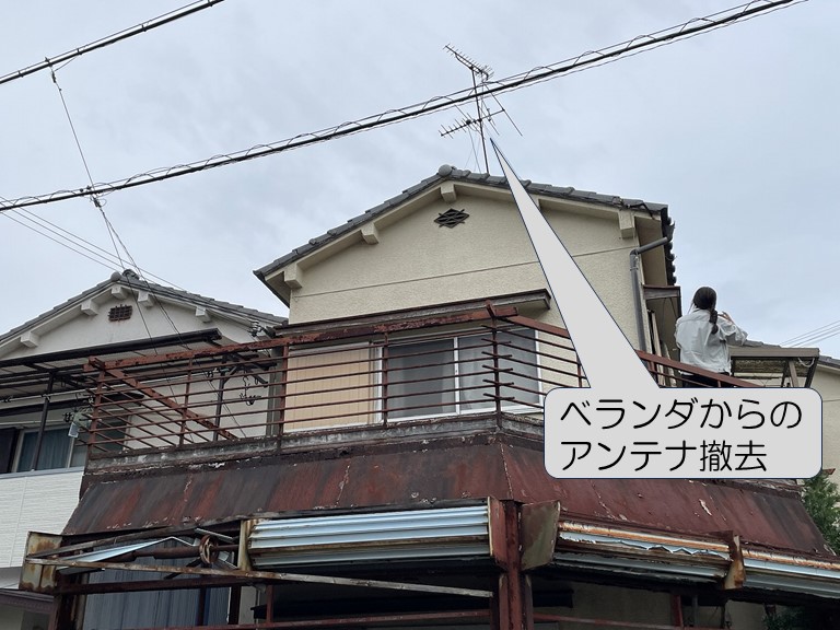 ベランダからのアンテナ撤去