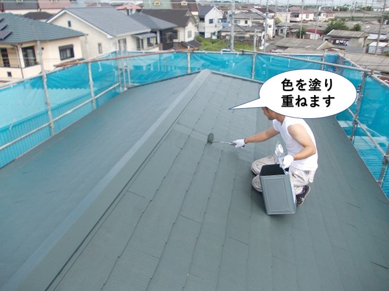 上塗り岸和田市で屋根塗装