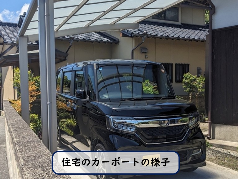 住宅のカーポートの様子