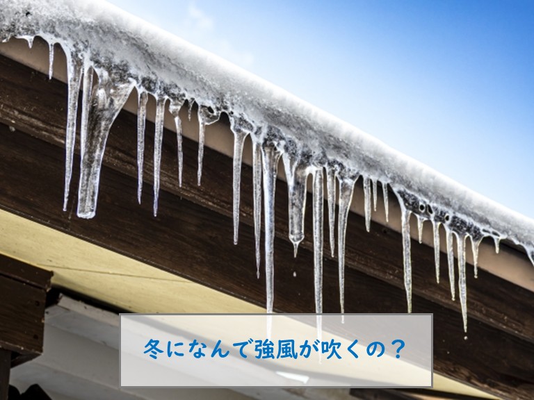忠岡町で冬になんで強風が吹くの