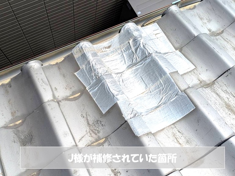 和泉市　J様が補修されていた箇所