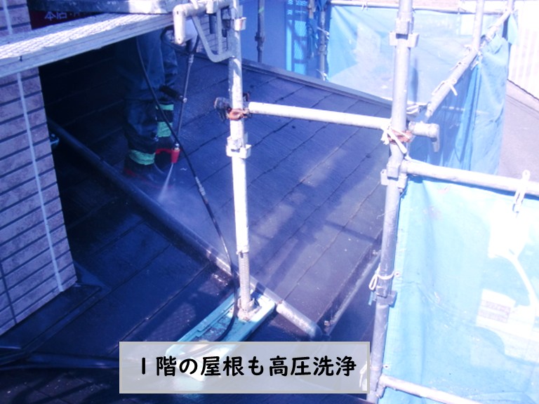 和泉市1階屋根高圧洗浄