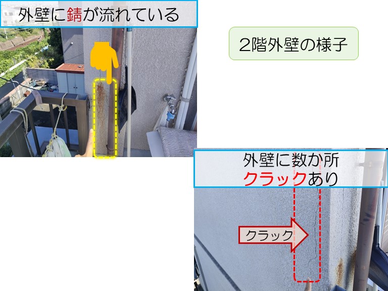 和泉市2階の外壁に錆とクラックあり