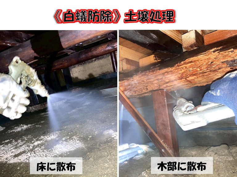和泉市《白蟻防除》土壌処理 床と木部に散布