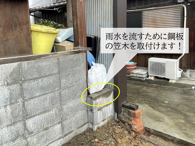 和泉市でブロック塀の笠木を設置