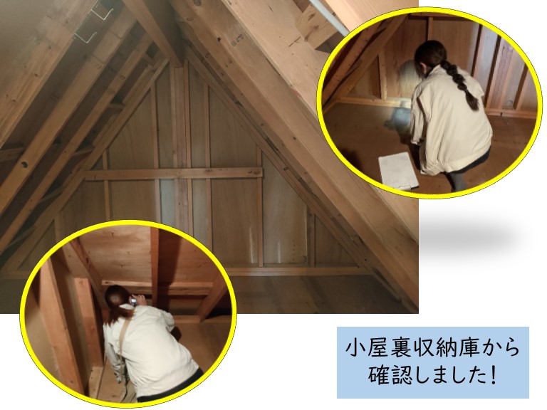 和泉市で小屋裏収納庫から点検